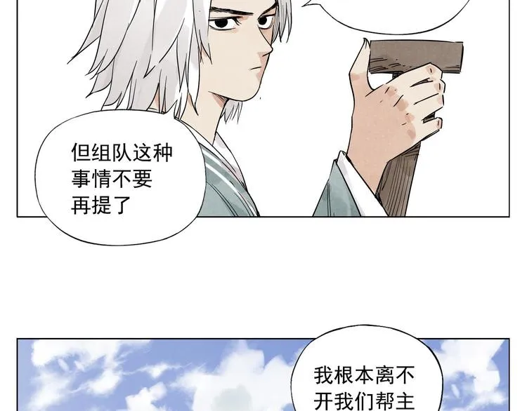 第49话 游泳方式 第28页