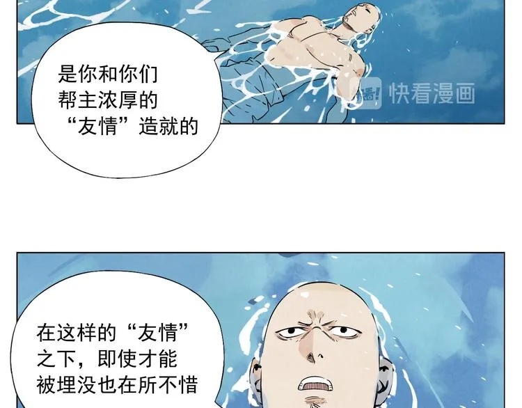 第49话 游泳方式 第32页