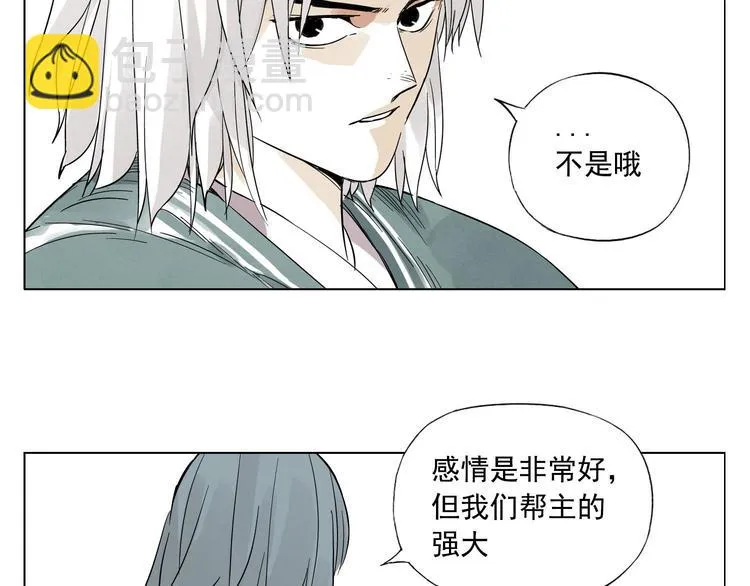 第49话 游泳方式 第34页