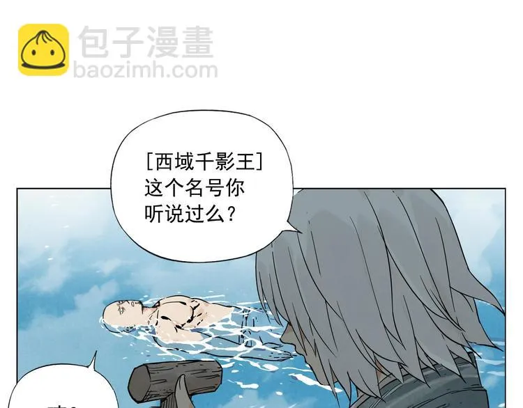 第49话 游泳方式 第36页