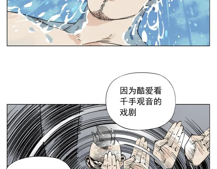 第49话 游泳方式 第38页