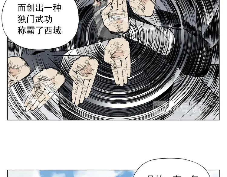 第49话 游泳方式 第39页