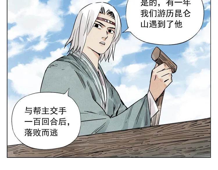 第49话 游泳方式 第40页