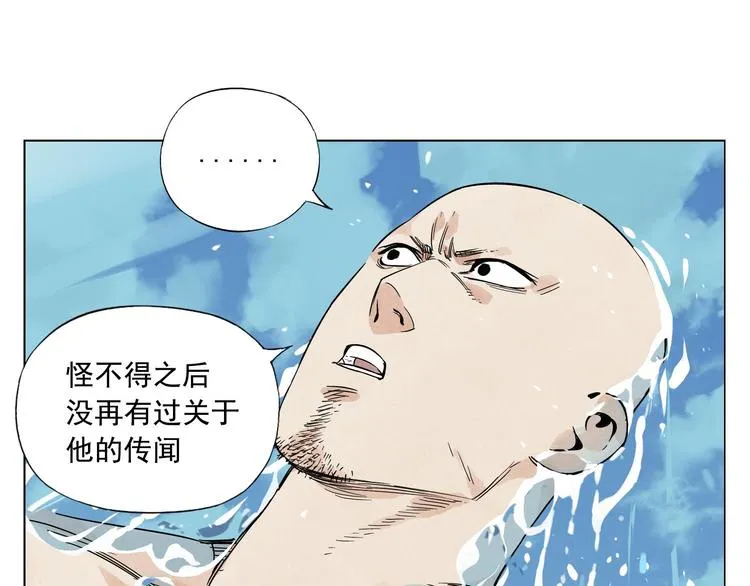 第49话 游泳方式 第41页