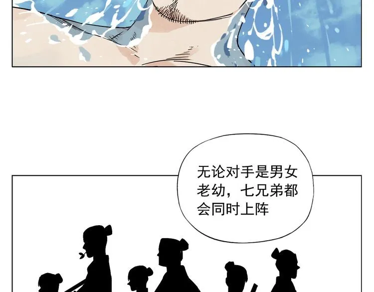 第49话 游泳方式 第45页