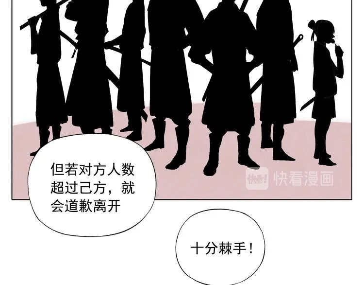 第49话 游泳方式 第46页