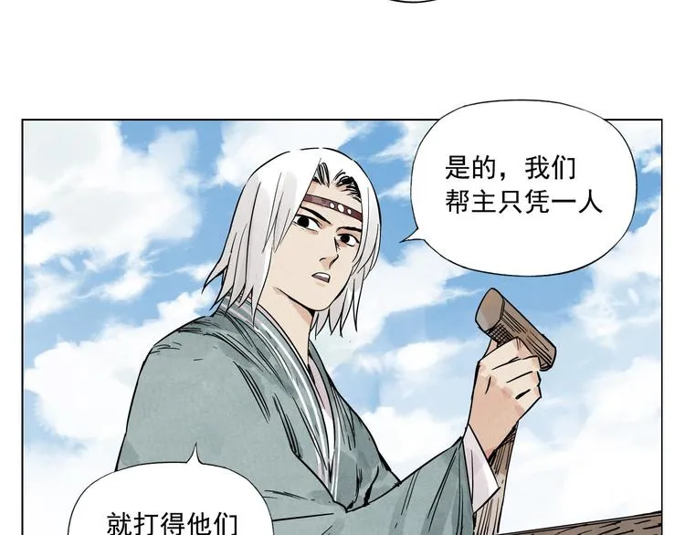 第49话 游泳方式 第47页