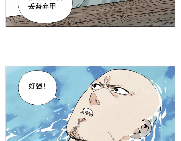 第49话 游泳方式 第48页