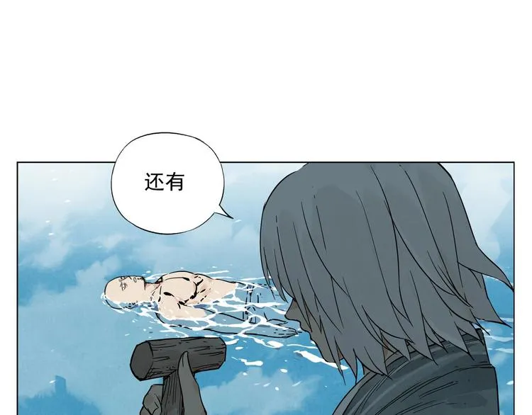第49话 游泳方式 第50页