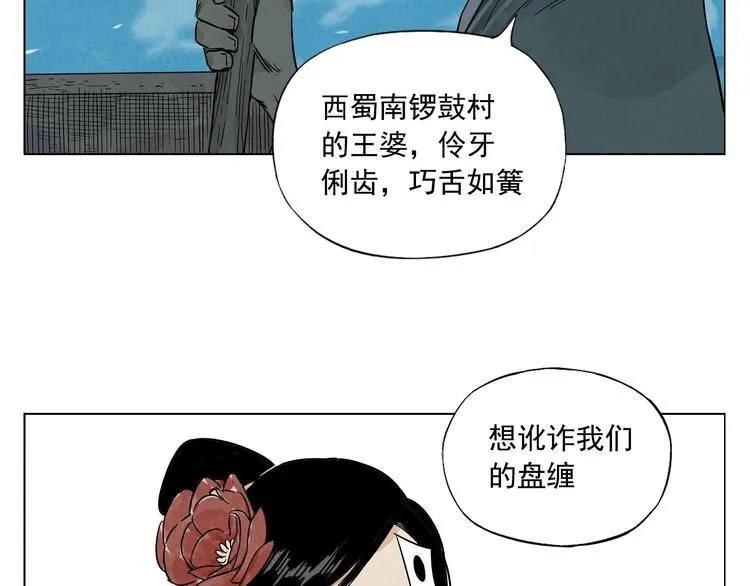 第49话 游泳方式 第51页