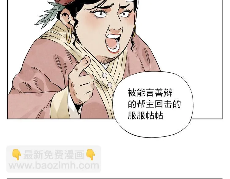 第49话 游泳方式 第52页