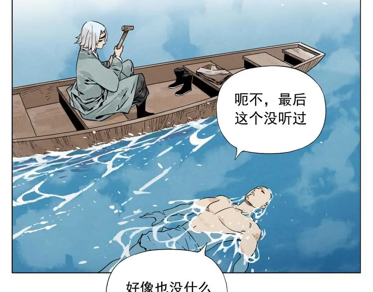 第49话 游泳方式 第54页