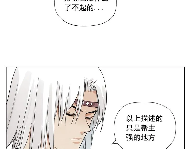 第49话 游泳方式 第55页