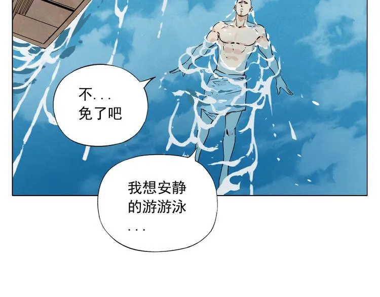 第49话 游泳方式 第58页