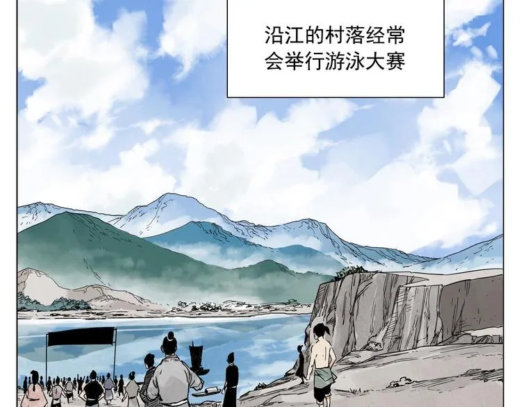 第49话 游泳方式 第60页
