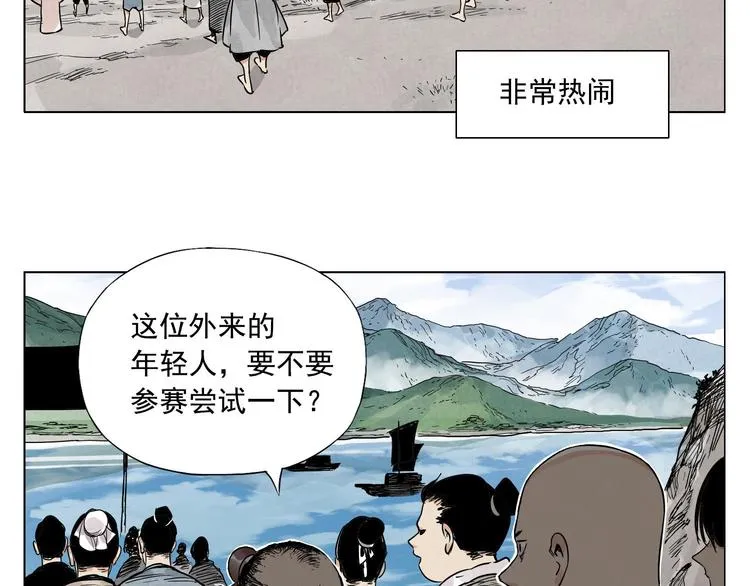 第49话 游泳方式 第61页