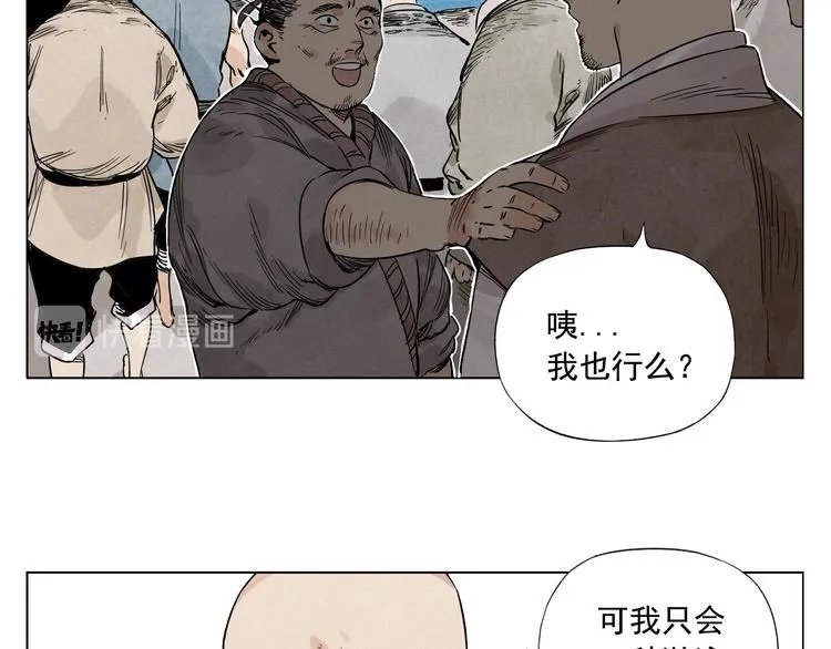 第49话 游泳方式 第62页