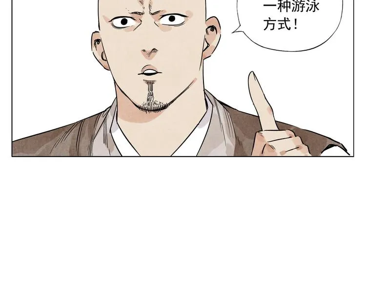 第49话 游泳方式 第63页
