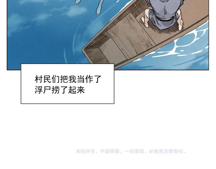 第49话 游泳方式 第67页