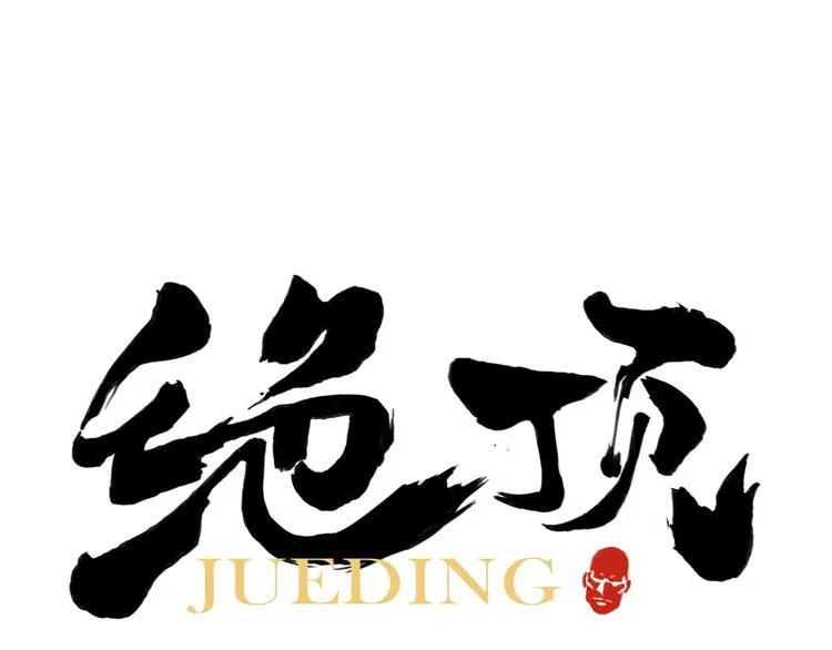 第50话 哭鼻子 第1页
