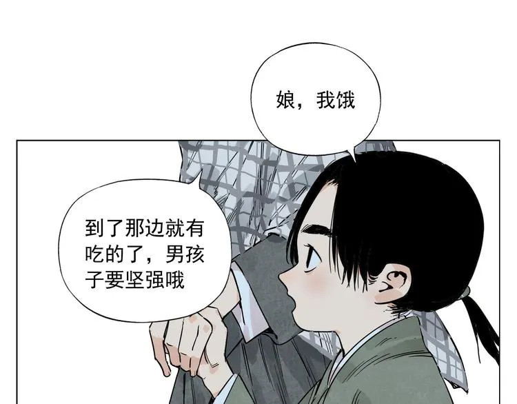 第50话 哭鼻子 第3页