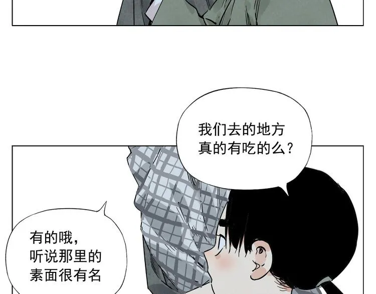 第50话 哭鼻子 第4页