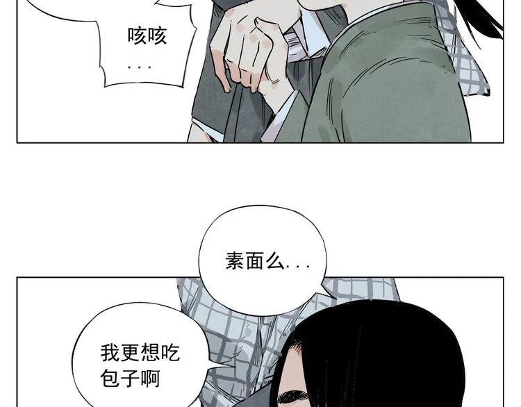 第50话 哭鼻子 第5页