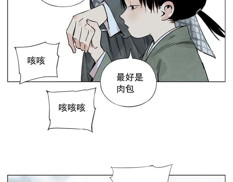 第50话 哭鼻子 第6页