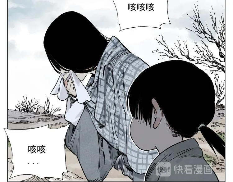 第50话 哭鼻子 第7页