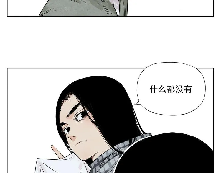 第50话 哭鼻子 第13页
