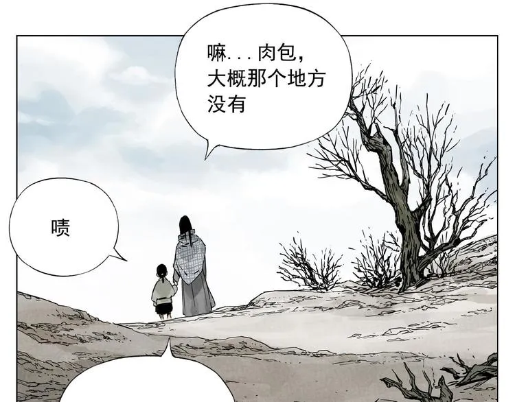 第50话 哭鼻子 第15页