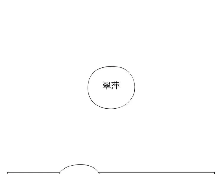 第50话 哭鼻子 第17页