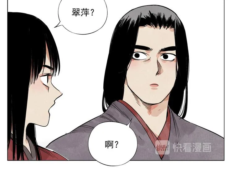 第50话 哭鼻子 第18页