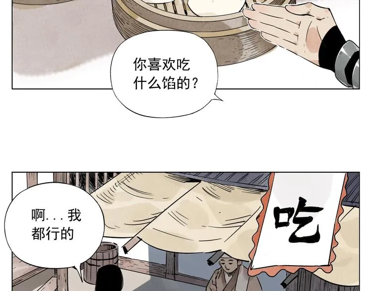 第50话 哭鼻子 第21页
