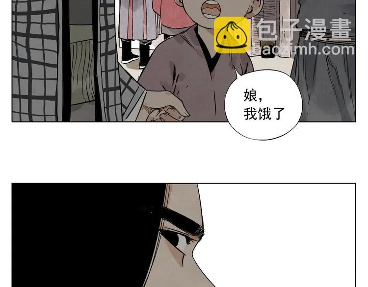 第50话 哭鼻子 第24页