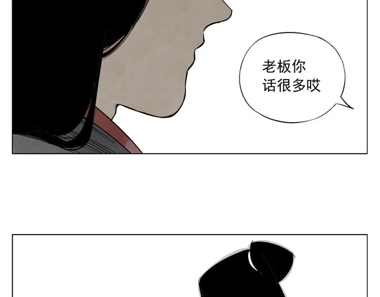 第50话 哭鼻子 第25页