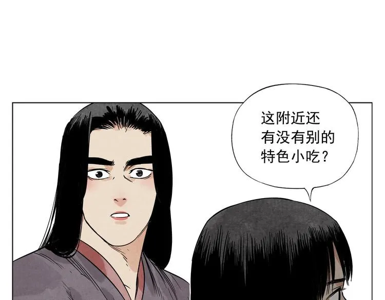 第50话 哭鼻子 第29页