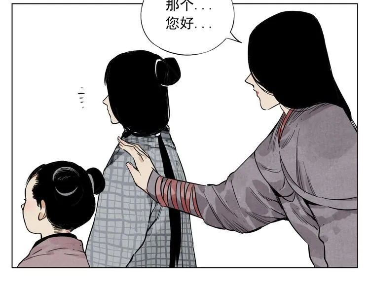 第50话 哭鼻子 第32页