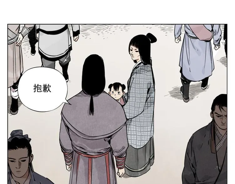 第50话 哭鼻子 第35页