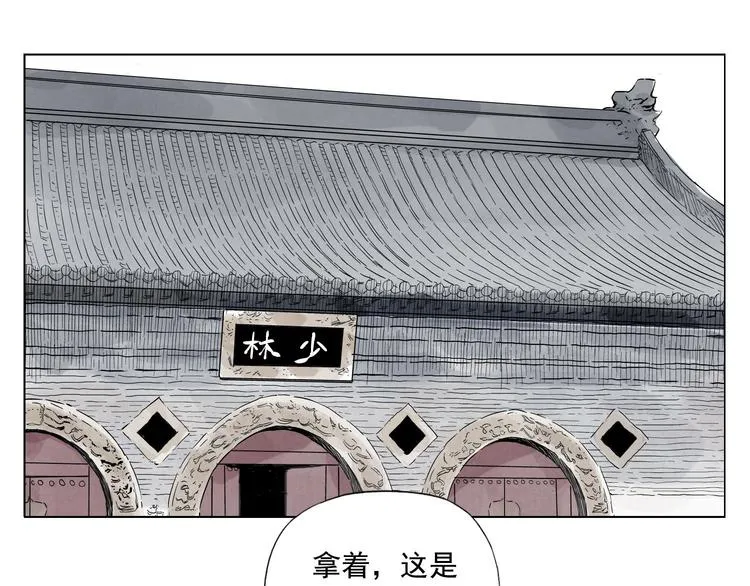 第50话 哭鼻子 第38页