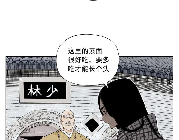 第50话 哭鼻子 第40页