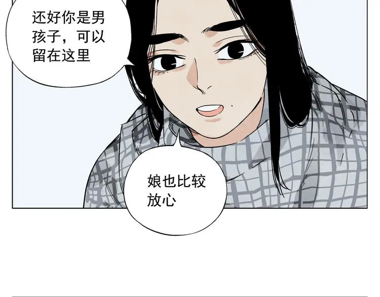 第50话 哭鼻子 第42页