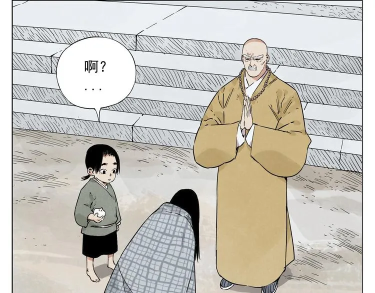 第50话 哭鼻子 第43页