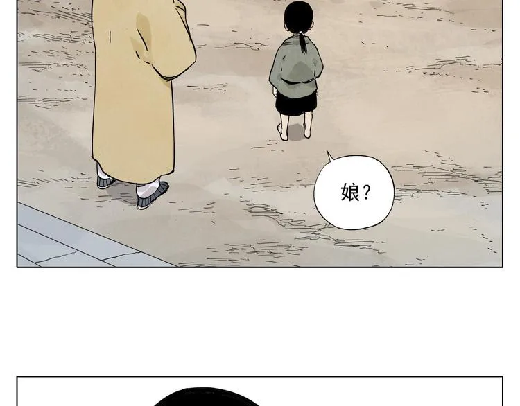 第50话 哭鼻子 第46页
