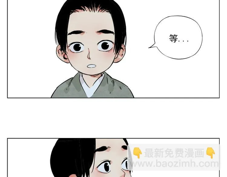 第50话 哭鼻子 第47页