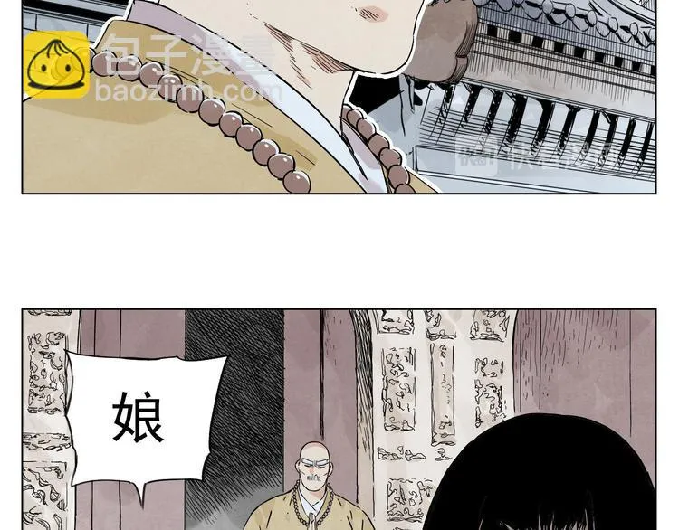 第50话 哭鼻子 第49页