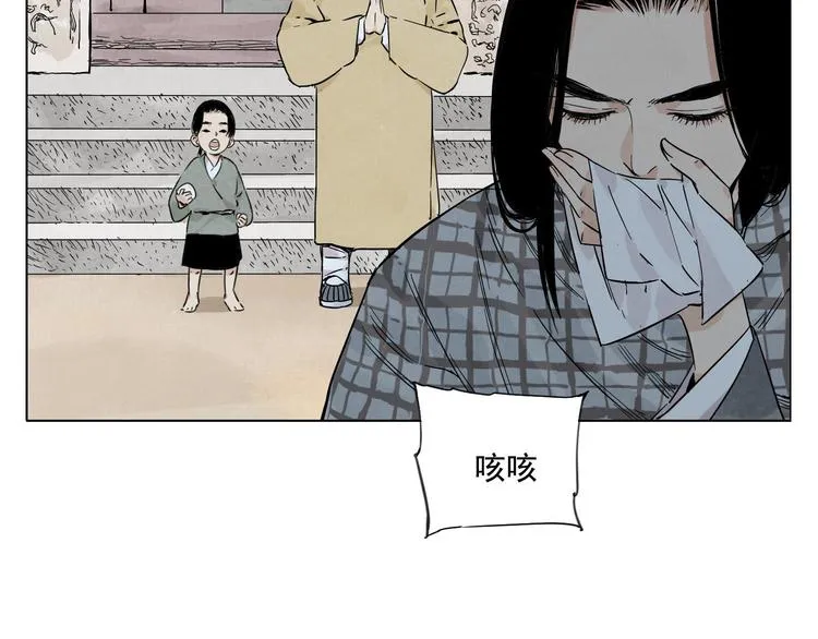 第50话 哭鼻子 第50页