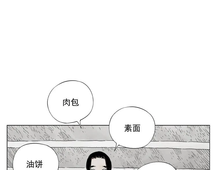 第50话 哭鼻子 第52页