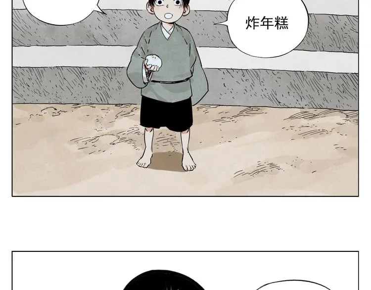 第50话 哭鼻子 第53页