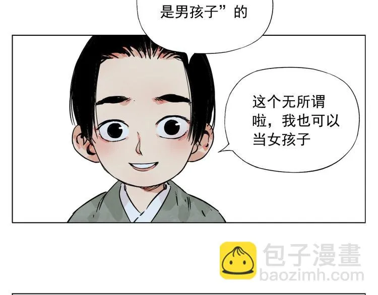 第50话 哭鼻子 第55页